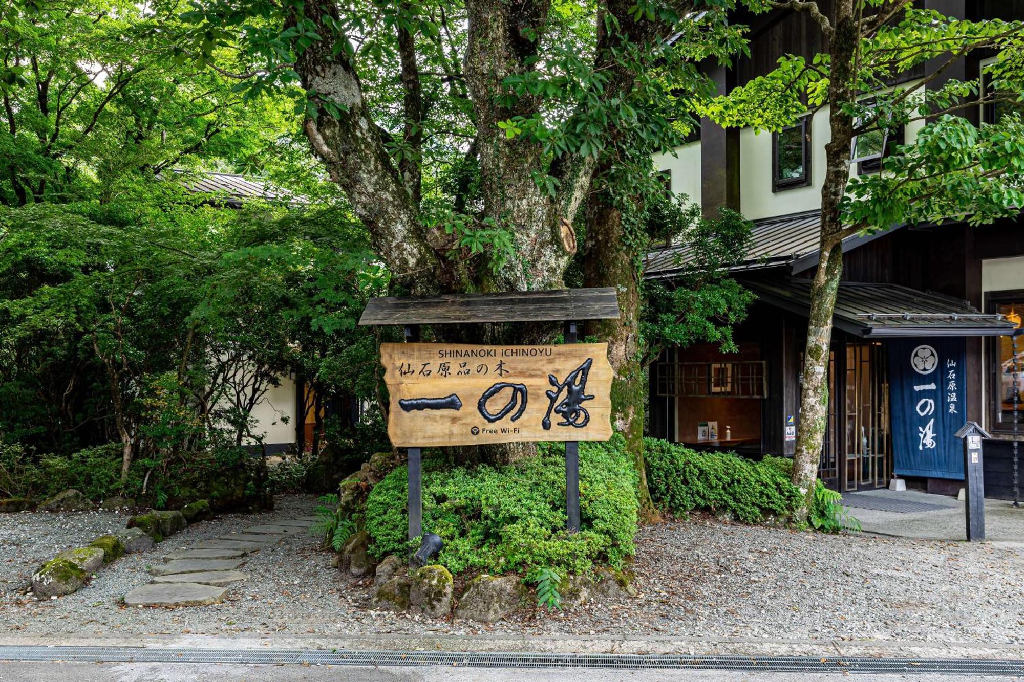 Sengokuhara Shinanoki Ichinoyu Hotel Hakone Buitenkant foto